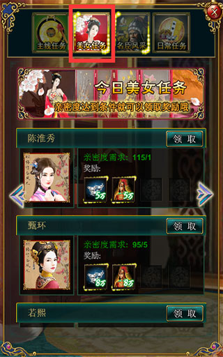 我在大清当皇帝折扣版