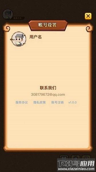 成语大神手游最新版截图3