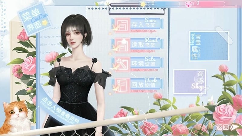 养成自己做女神橙光破解最新版