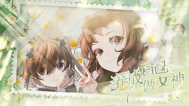 养成自己做女神橙光破解版最新截图