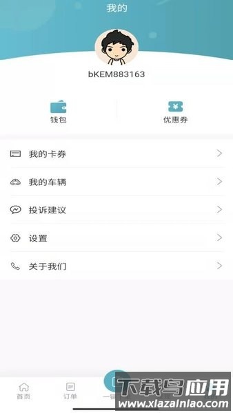 高科上门洗车软件最新版截图2