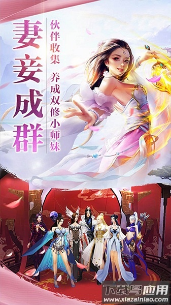 玄天神魔录最新版本最新版截图1