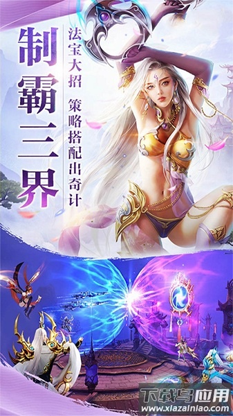 玄天神魔录最新版本最新版截图3