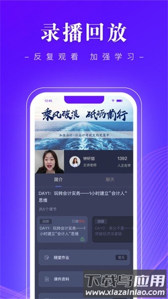 高知会计最新版最新版截图3