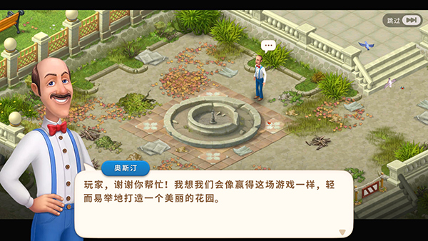 梦幻花园2025最新版