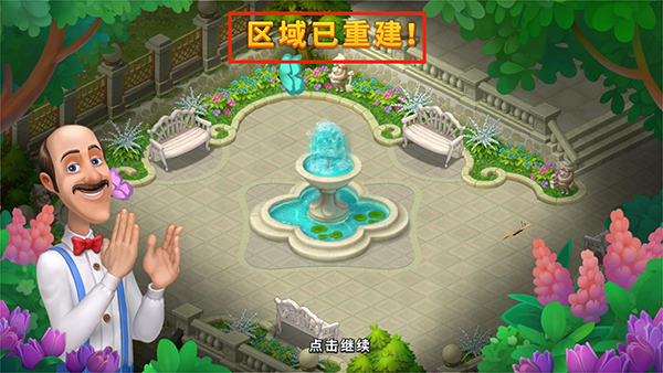 梦幻花园2025最新版