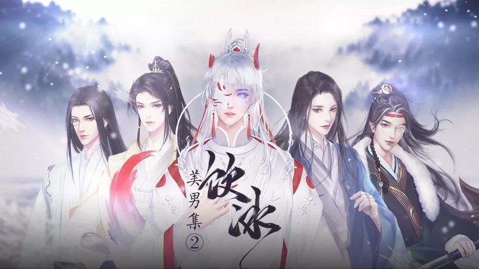 饮冰橙光破解官方版