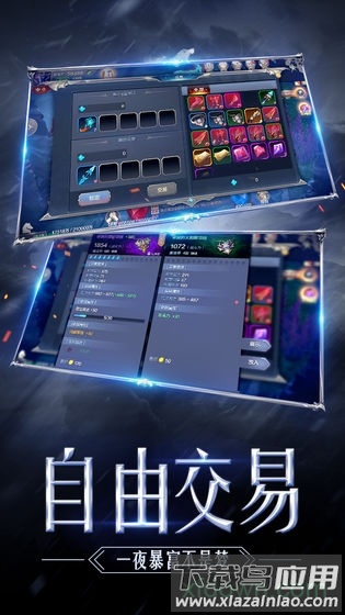 高爆大天使手游截图