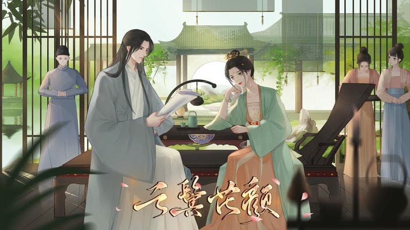 云鬓花颜金手指破解版2024最新版截图1