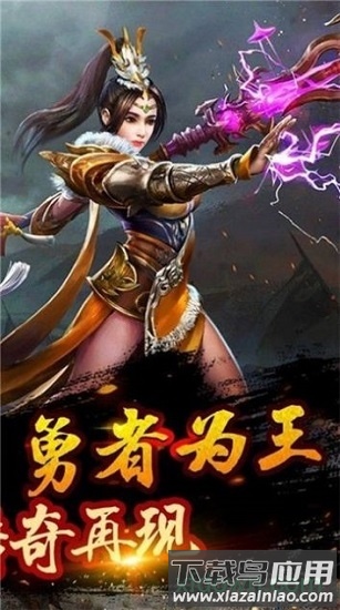 高爆单职业龙腾截图