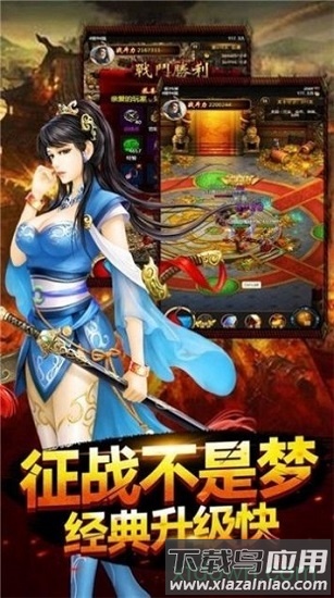 高爆单职业龙腾截图