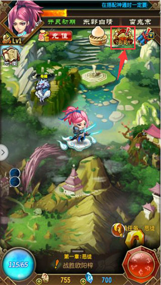 魔天记官方正版手游