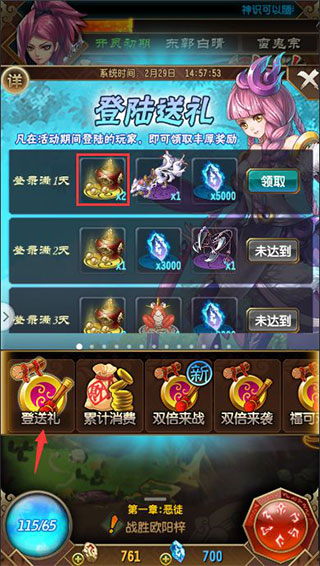 魔天记官方正版手游