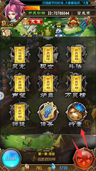 魔天记官方正版手游