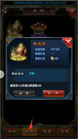 魔天记官方正版手游