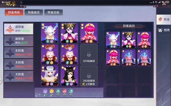 天姬变应用宝版