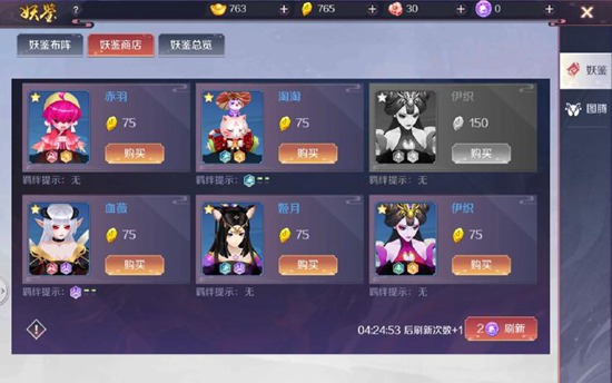 天姬变应用宝版