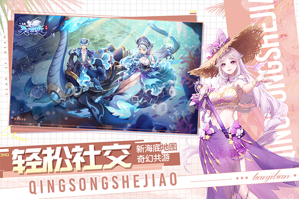 天姬变应用宝版最新版截图4