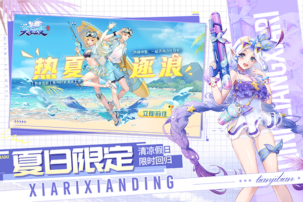 天姬变应用宝版最新版截图5