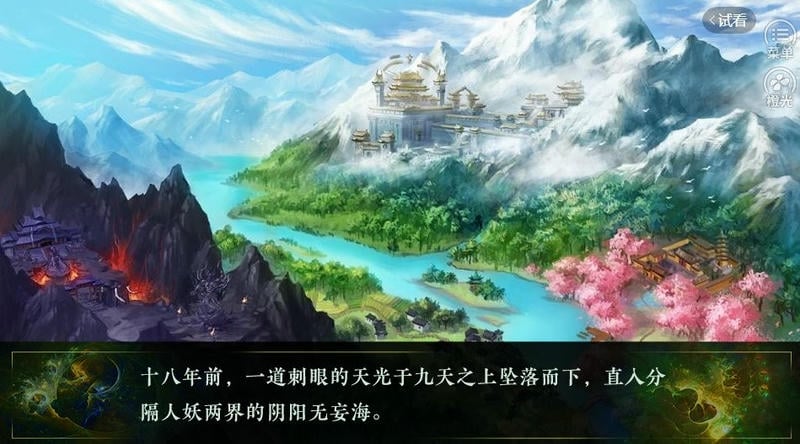 妖鬼异闻录橙光清软截图1