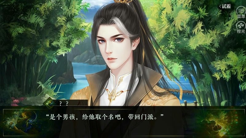 妖鬼异闻录橙光清软截图2