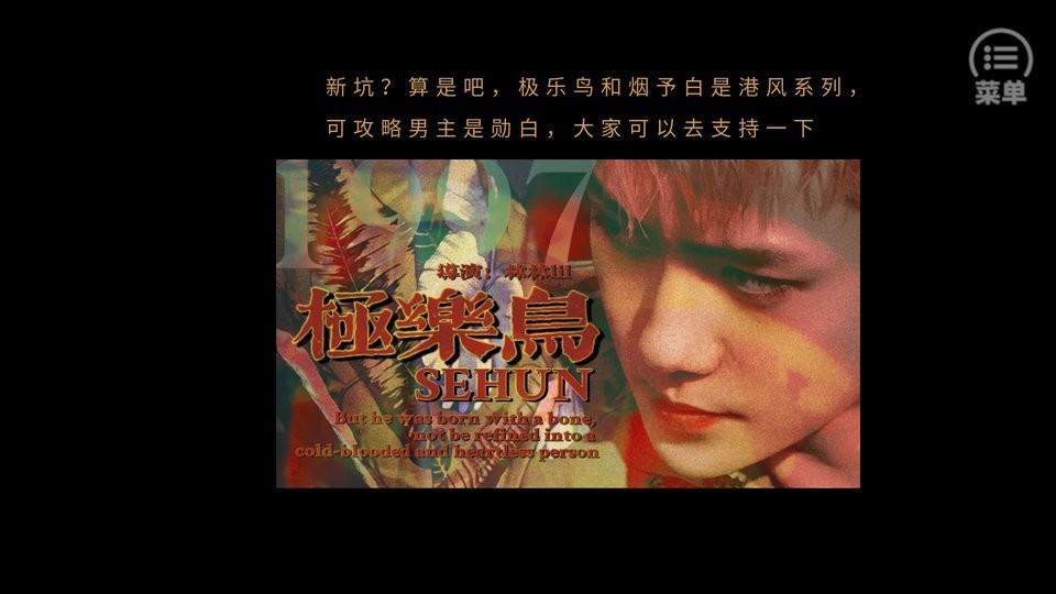 烟予白橙光游戏破解版完结截图