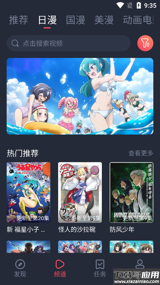 萌圈动漫app最新版本下载截图2