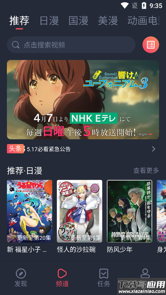 萌圈动漫app最新版本下载截图4
