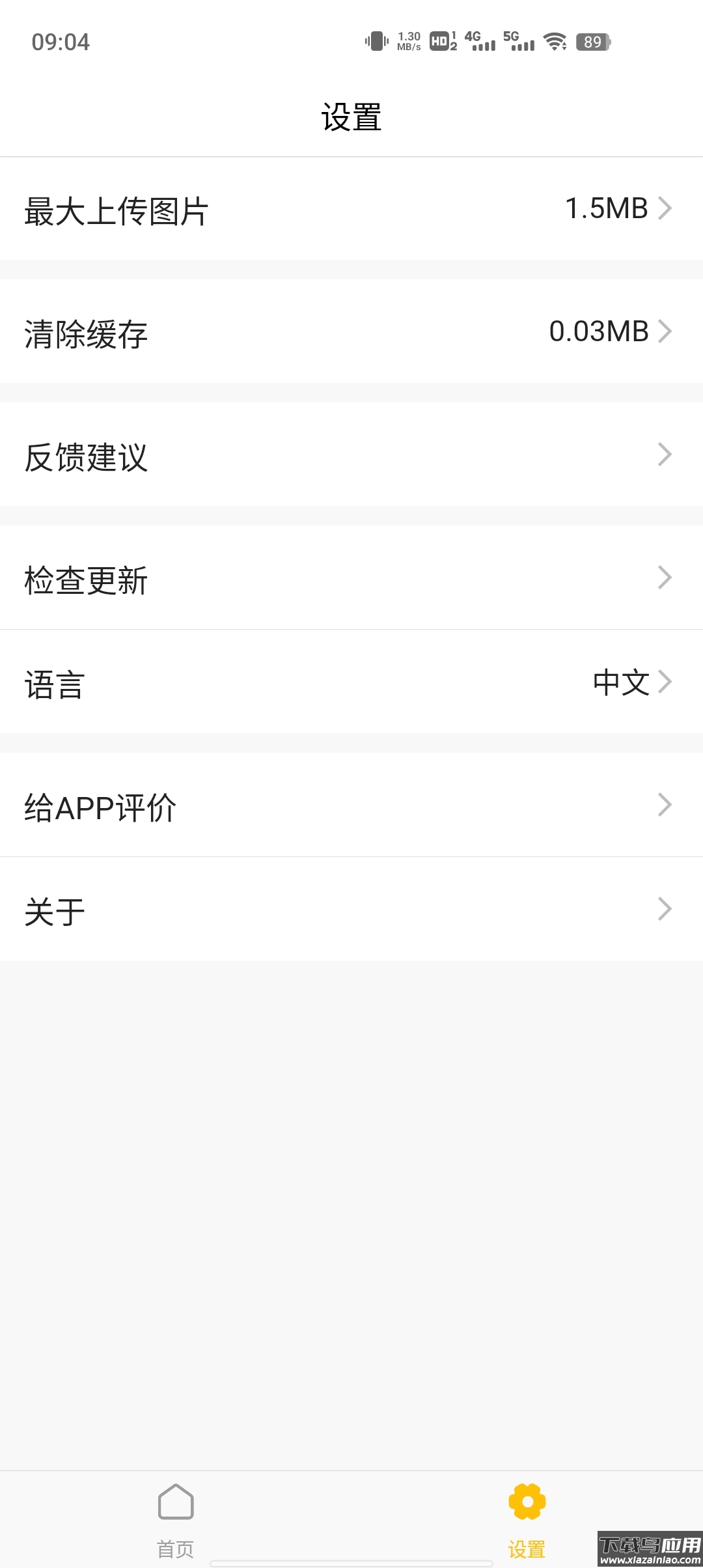 GIF master最新版本下载安装最新版截图3