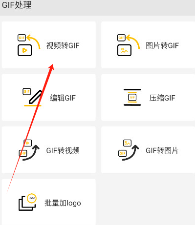GIF master最新版本