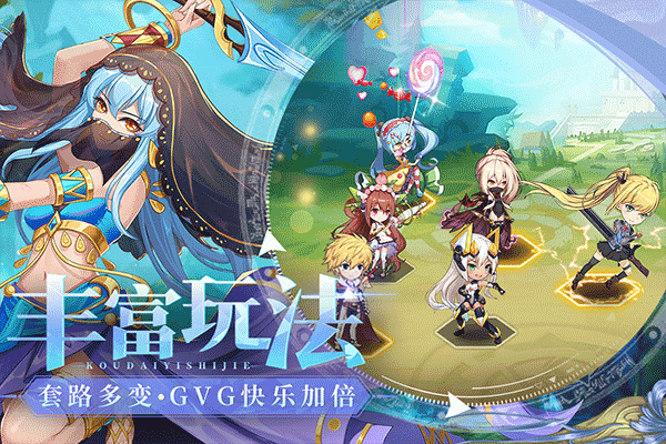 口袋异世界官方版最新版截图2