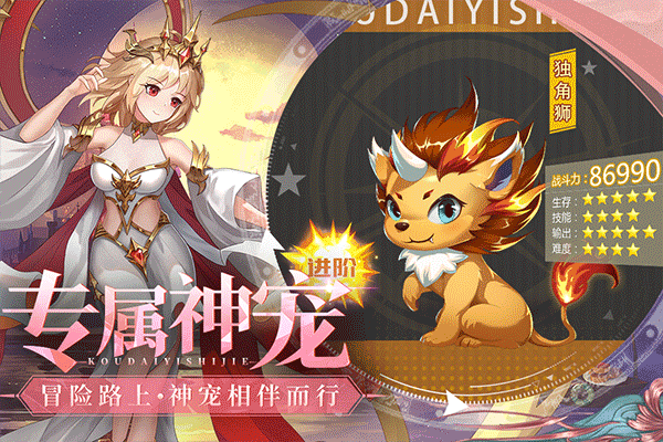 口袋异世界官方版最新版截图3