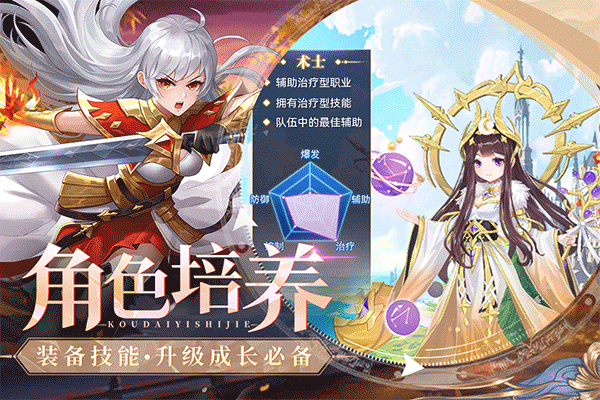 口袋异世界官方版最新版截图4