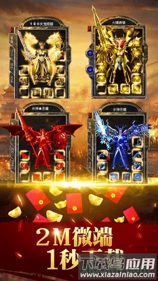 高热游戏蓝月至尊版传奇最新版截图2