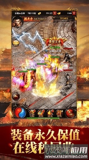 高热游戏蓝月至尊版传奇最新版截图3