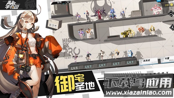 高能手办团测试服游戏截图3