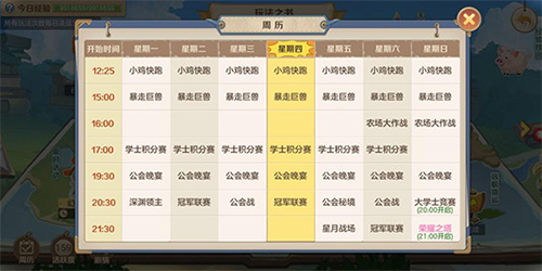 云上城之歌魅族版