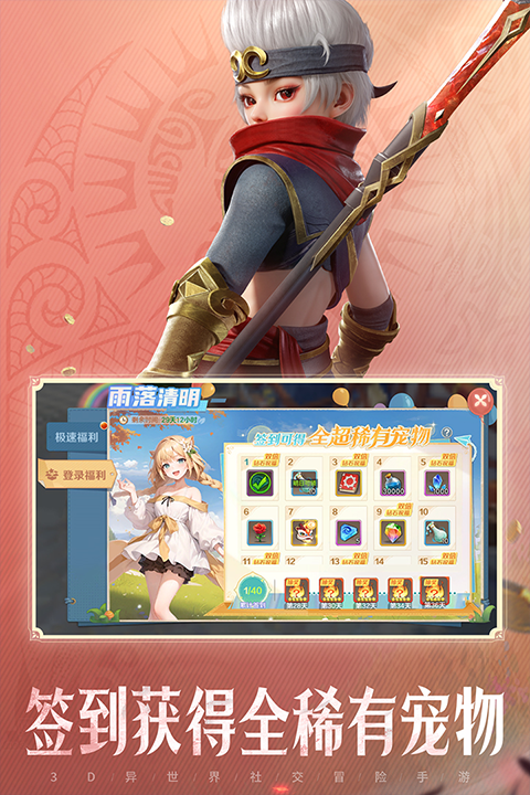 云上城之歌魅族版最新版截图3