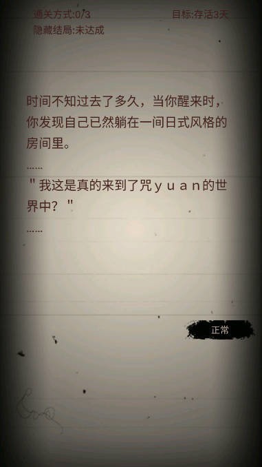 无尽恐怖模拟器免广告截图