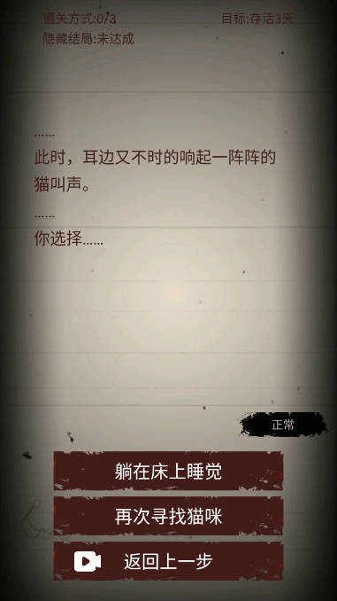 无尽恐怖模拟器免广告截图