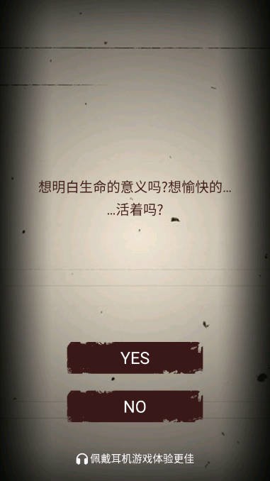 无尽恐怖模拟器免广告截图