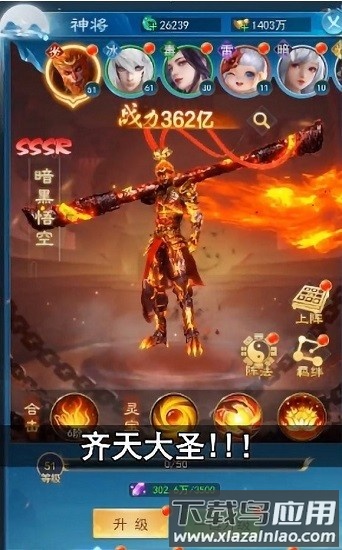 高热手游暗黑悟空传手游截图1