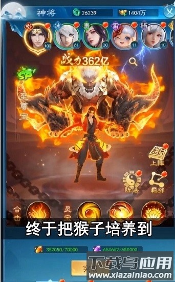 高热手游暗黑悟空传手游截图3