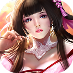 莽荒修仙游戏(暂未上线)