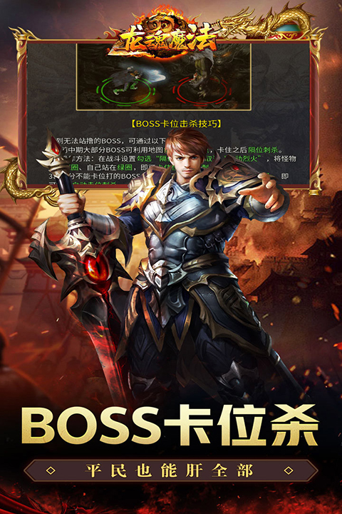 龙魂魔法传奇九游版截图