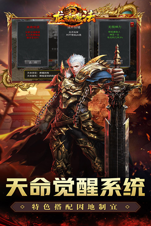 龙魂魔法传奇九游版截图