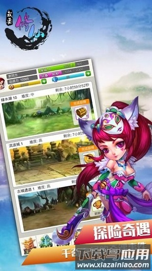 高热手游我要修仙游戏截图2