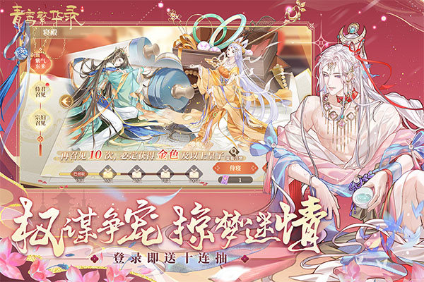青鸾繁华录红包版最新版截图3