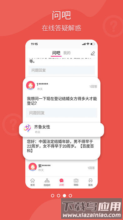 齐鲁女性官方版截图2