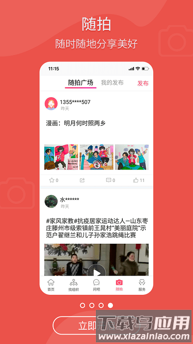 齐鲁女性官方版截图3